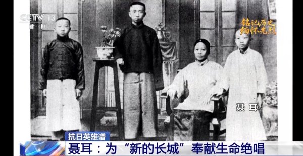 策略吧 抗日英雄谱丨每个音符都是射向侵略者的子弹！他为“新的长城”奉献生命绝唱